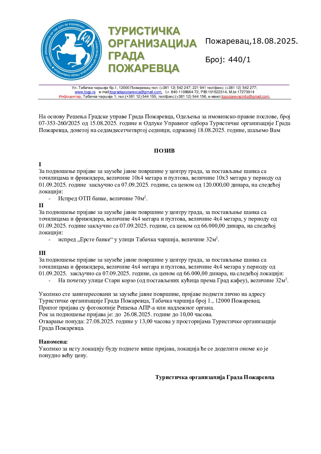 Позив за издавање површине Град