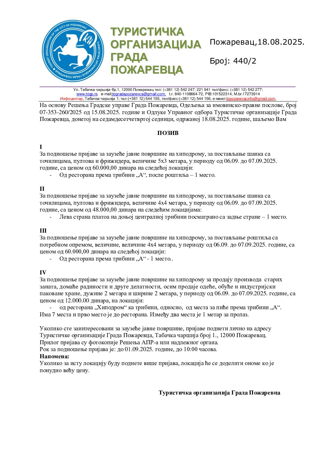 Позив за издавање површине хиподром