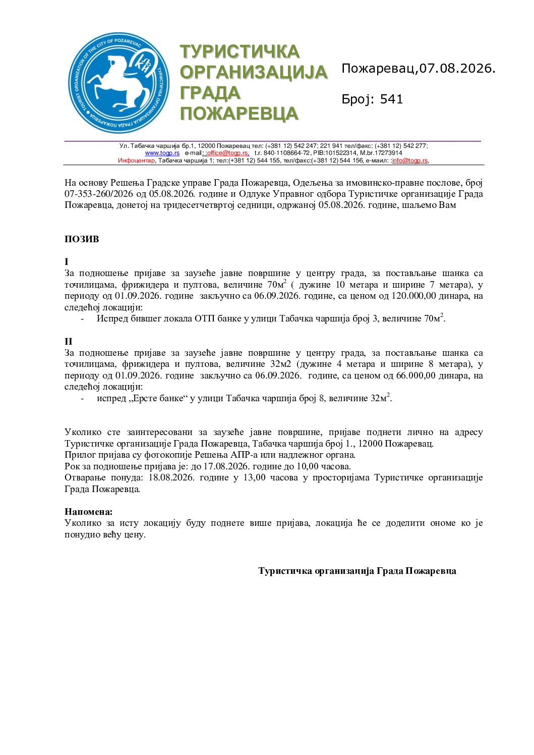 Позив за издавање површине &ndash; Град
