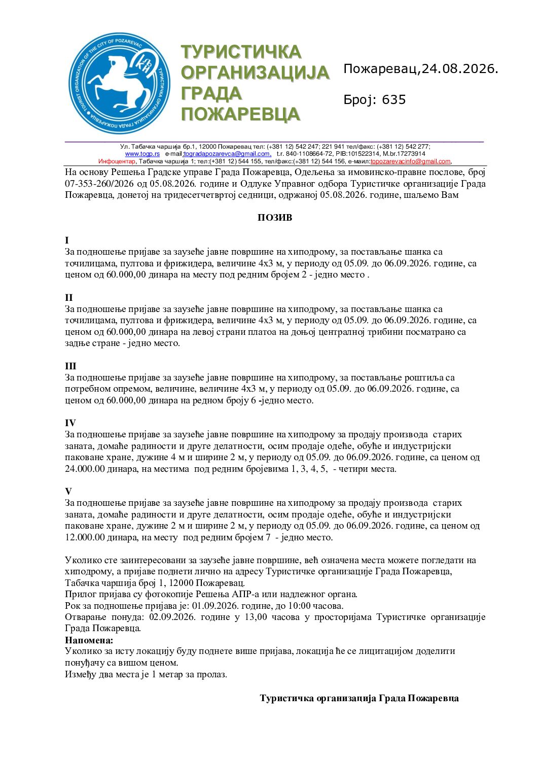 Позив за издавање површине хиподром