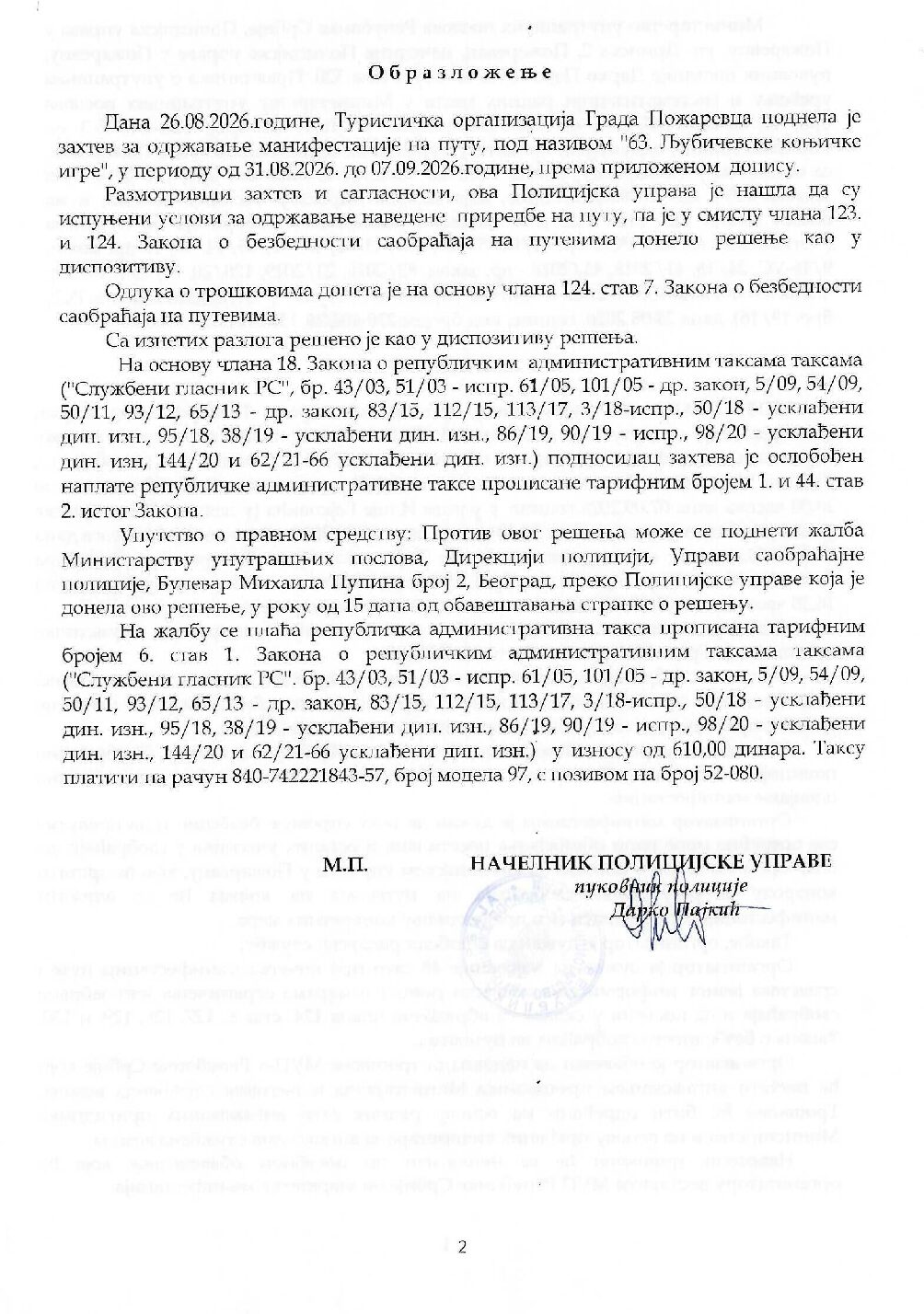 Resenje za zatvaranje ulica